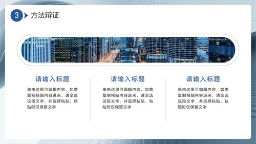 蓝灰色简约商务风学术会议学术汇报PPT模板