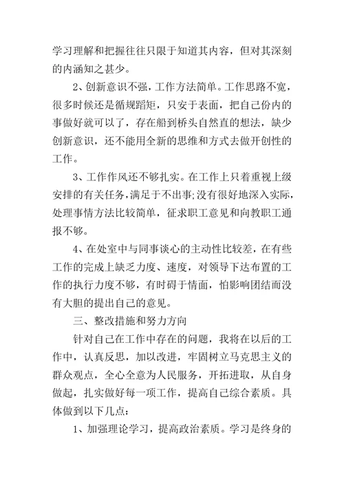 2019德能勤绩廉个人总结,德能勤绩廉个人总结-XX德能勤绩廉