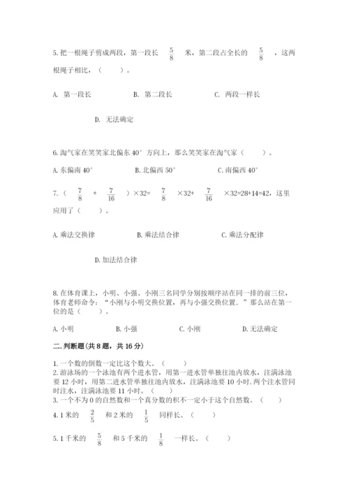 人教版六年级上册数学期中考试试卷（名师系列）word版.docx