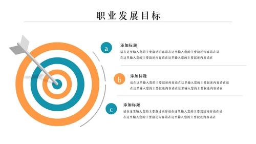 企业公司招聘新员工入职培训ppt模板