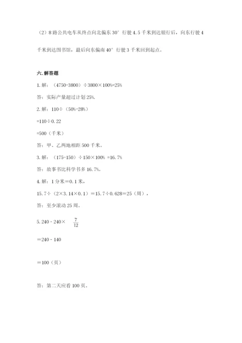 小学数学六年级上册期末卷及参考答案【精练】.docx