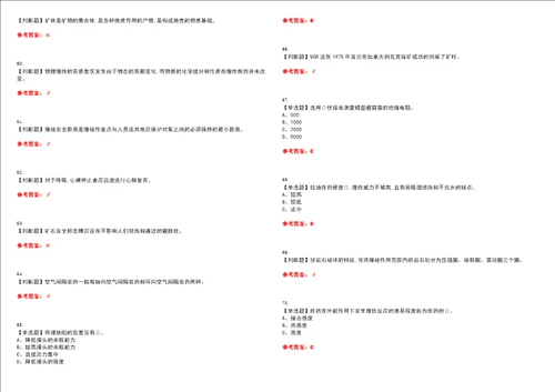 2023年金属非金属矿山爆破考试全真模拟易错、难点汇编VI附答案试卷号：3