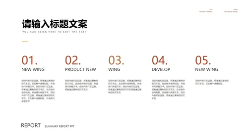黄色清新简约风毕业答辩PPT模板