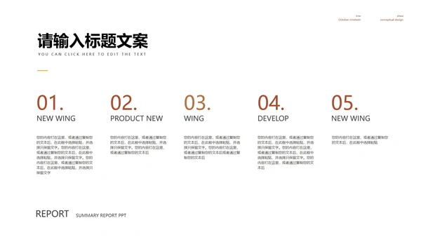 黄色清新简约风毕业答辩PPT模板