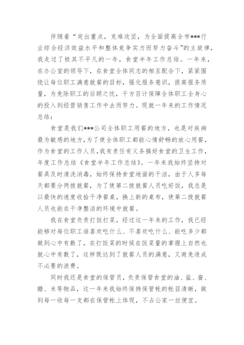 后勤管理总结.docx