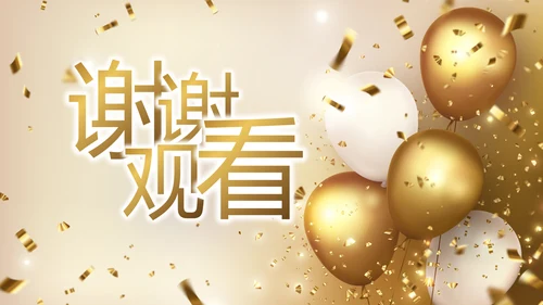 金色大气开学典礼活动方案动态PPT