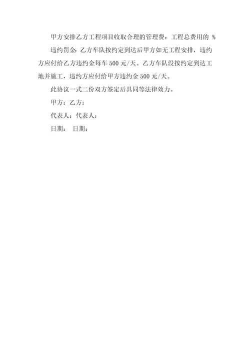 土石方运输合同范本