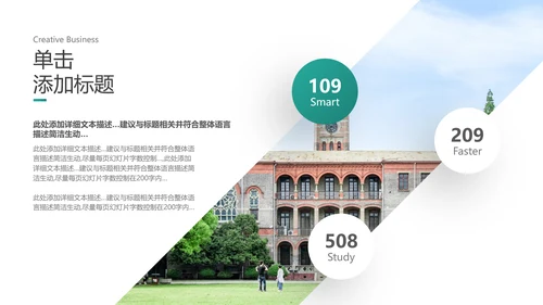 欧美风教育培训教学设计学校招生宣传PPT模板