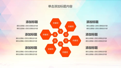 体育竞赛活动羽神争霸羽毛球运动PPT模板