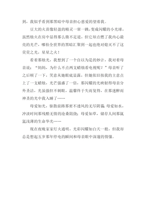 无言的母爱作文800字.docx