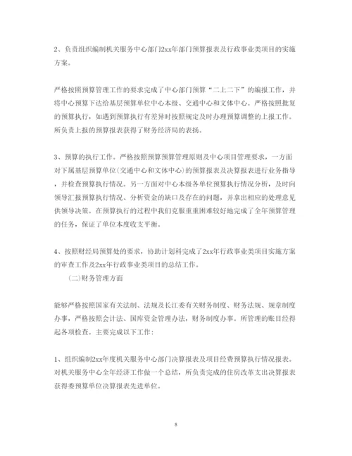 精编财务科长个人年终述职报告范文.docx