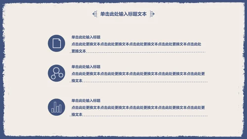 古典雅致蓝花女性述职报告通用PPT模板