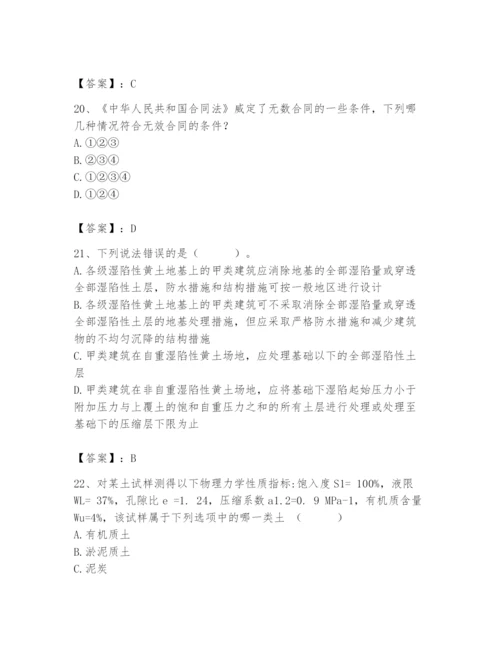 2024年注册岩土工程师题库含答案【轻巧夺冠】.docx