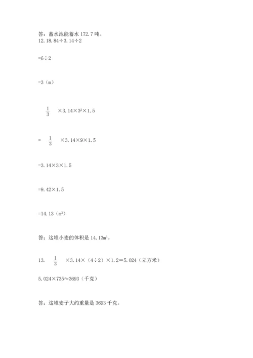 六年级小升初数学解决问题50道含答案【精练】.docx