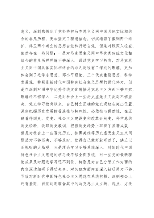 副市长专题民主生活会“五个带头”个人对照检查材料.docx