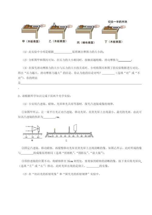 滚动提升练习安徽合肥市庐江县二中物理八年级下册期末考试章节测评试卷（含答案解析）.docx