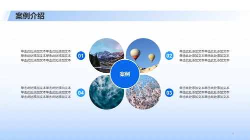 蓝色插画夏季旅游宣传商业计划书PPT模板