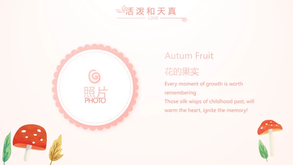 粉色气质清新淡雅生日快乐纪念册相册动态PPT
