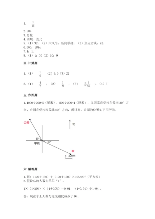 六年级上册数学期末测试卷含完整答案（易错题）.docx