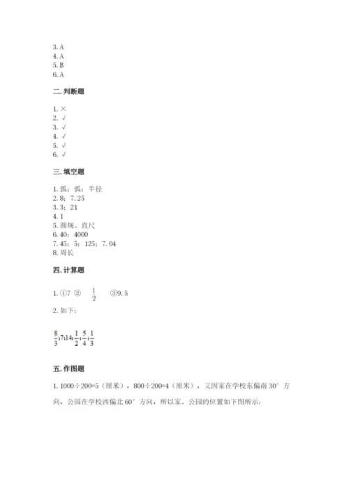 小学数学六年级上册期末测试卷（考试直接用）word版.docx