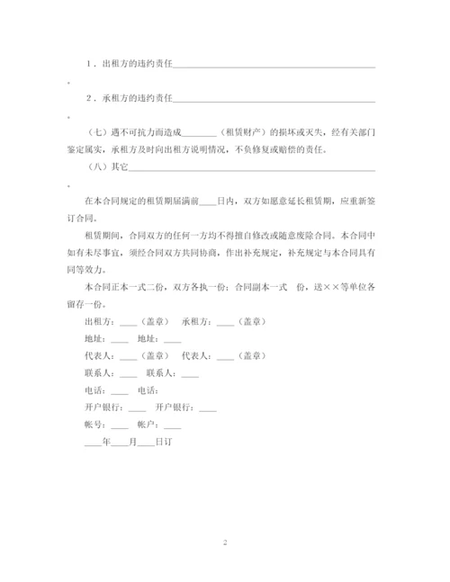 2023年财产租赁合同22.docx
