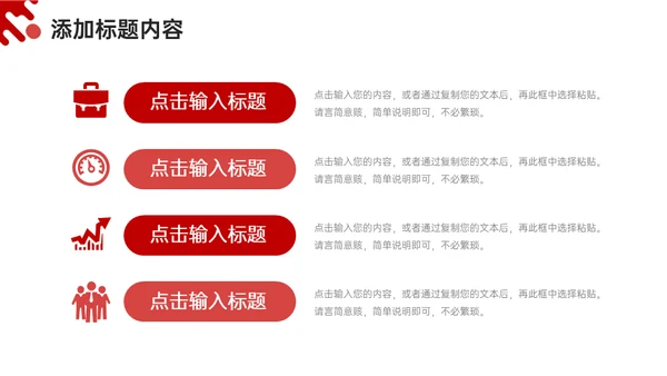 会议纪要工作总结项目汇报述职通用PPT