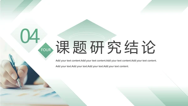 绿色大气毕业论文开题答辩报告PPT模板