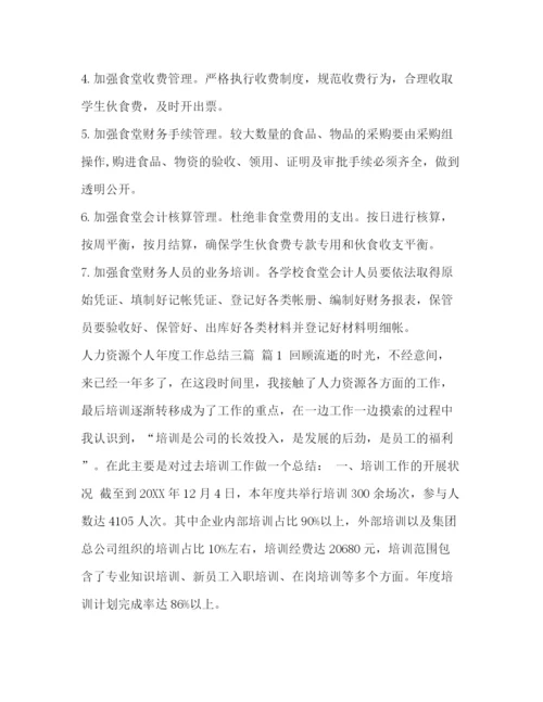 精编之[学校食堂工作计划范文怎么写汇编]学校食堂安全工作计划如何写.docx