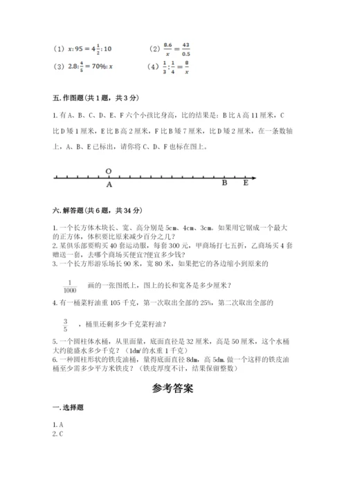 六年级下册数学期末测试卷含答案（夺分金卷）.docx