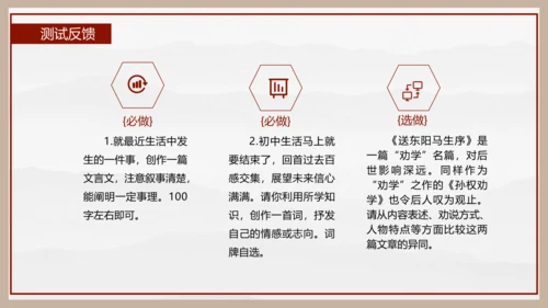 统编版初中语文九年级下册第三单元：继往圣绝学，承圣德之光 课件（共45张PPT）