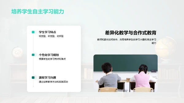 四年级学科优化策略