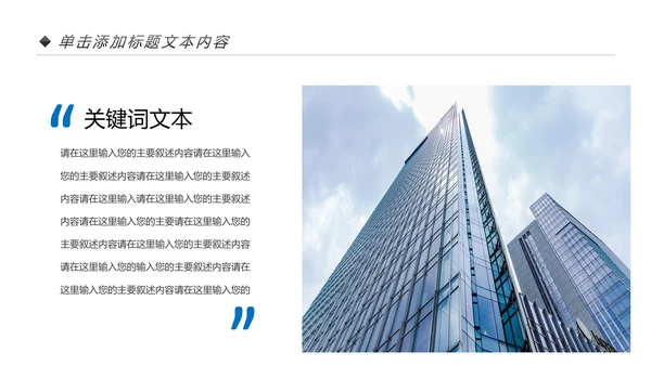 蓝色房地产行业营销策划销售工作汇报PPT模板