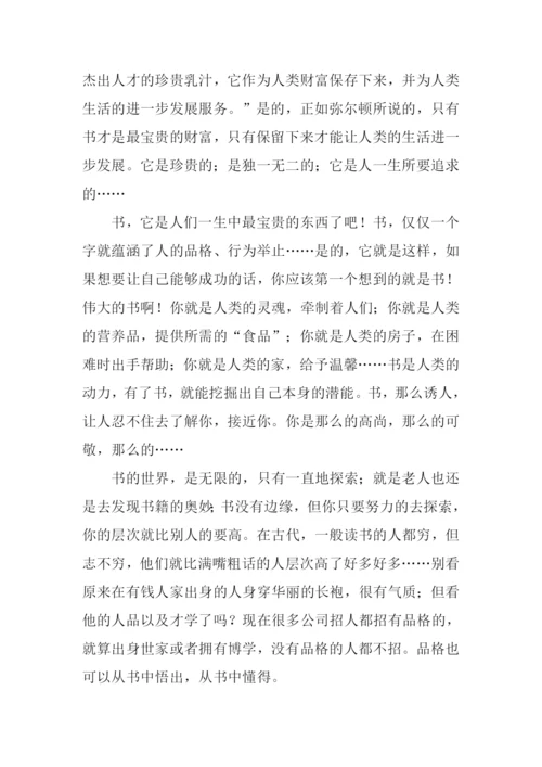读书心得怎么写.docx