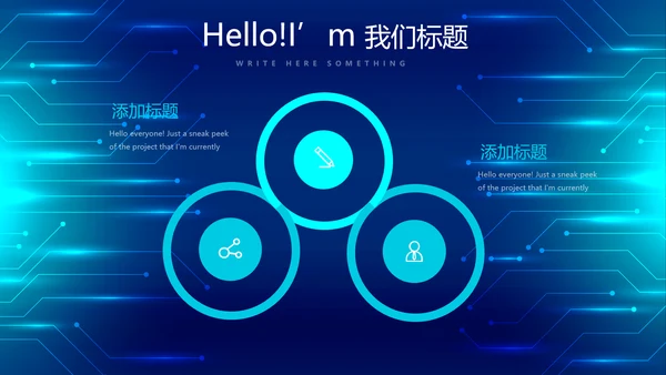 蓝色科技感信息化建设工作总结汇报动态PPT