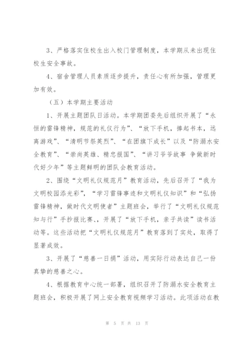 景华中学第二学期工作总结.docx