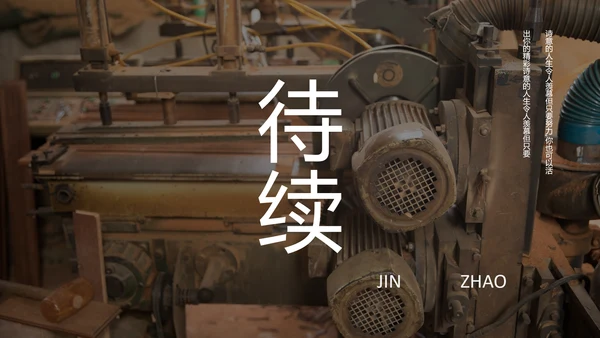 工匠精神专业PPT模板