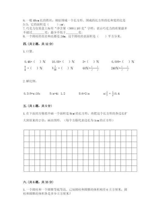 小升初数学考前检测试题带答案（预热题）.docx