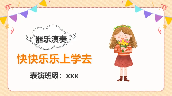 幼儿园小学生致童真六一儿童节PPT模板