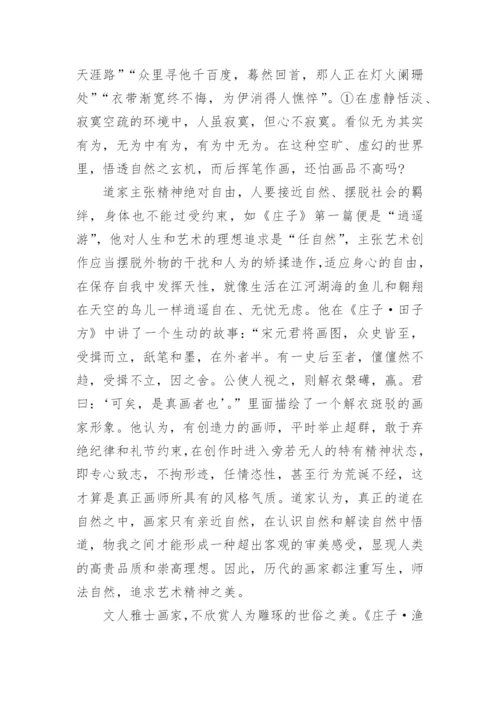 大学哲学论文范文.docx