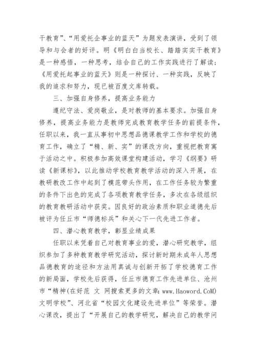 教师专业技术工作总结(精选多篇).docx
