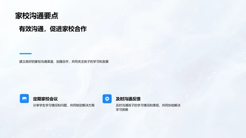 初中升学成功路径