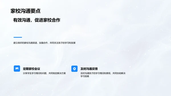 初中升学成功路径