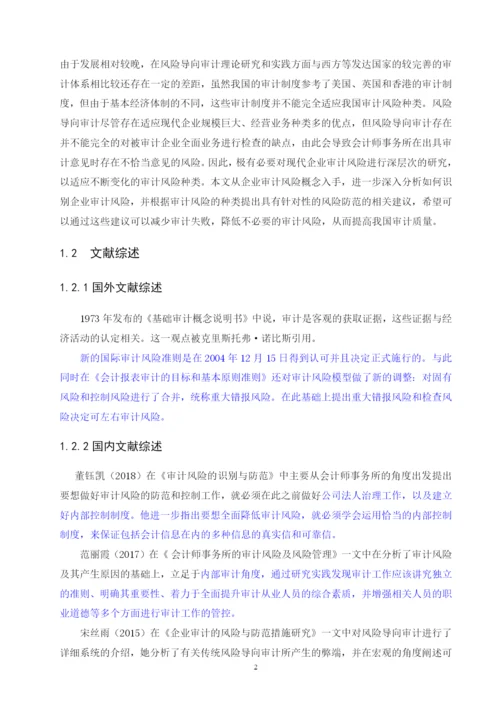 检测-马新霓论文定稿.docx
