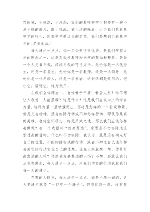 成绩分析会年级组长发言稿.docx