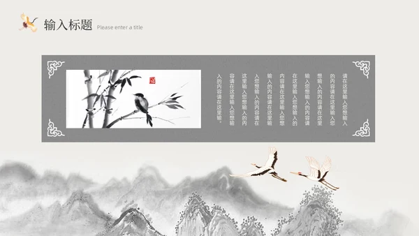米色水墨中国风书籍封面PPT模板