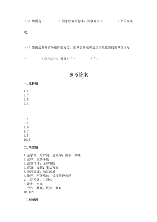 最新六年级下册道德与法治期末测试卷及完整答案【精选题】.docx