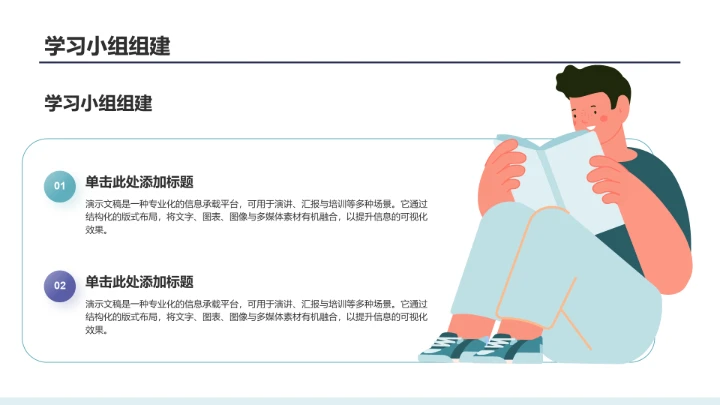 大学生期末总结班会PPT模板