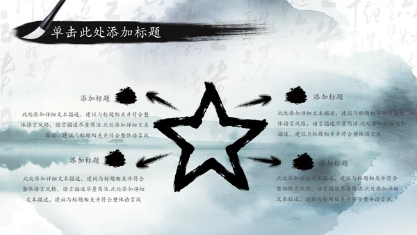 中国风国学经典古典传统文化论语PPT模板
