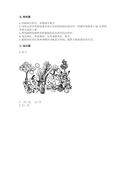 教科版二年级下册科学期末测试卷附参考答案（考试直接用）.docx