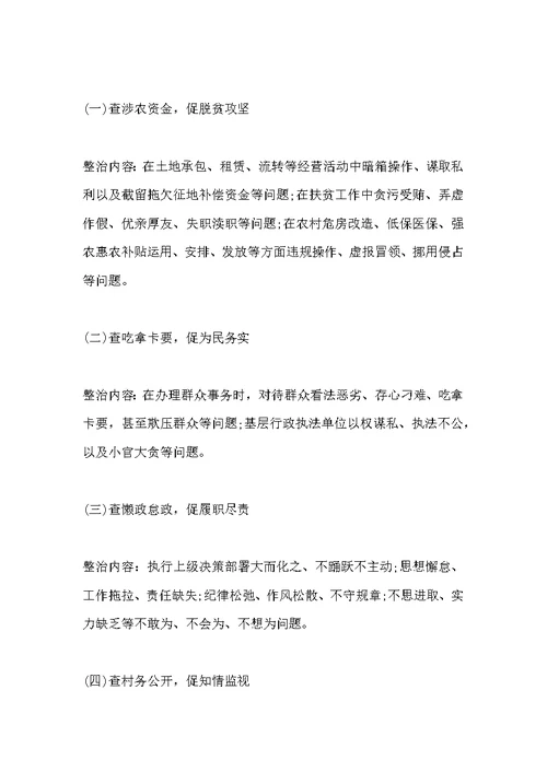 四查四促自查报告范文
